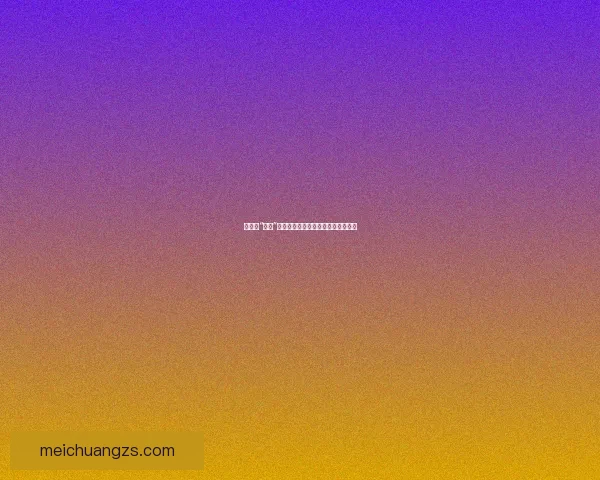 娱乐圈“吃瓜”指南：深度揭秘，你不知道的内幕！