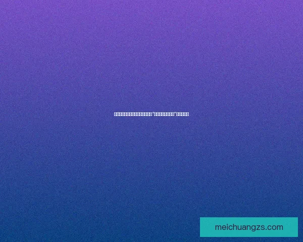 探索视觉盛宴，邂逅心动瞬间——“美女直播在线观看”的魅力解析